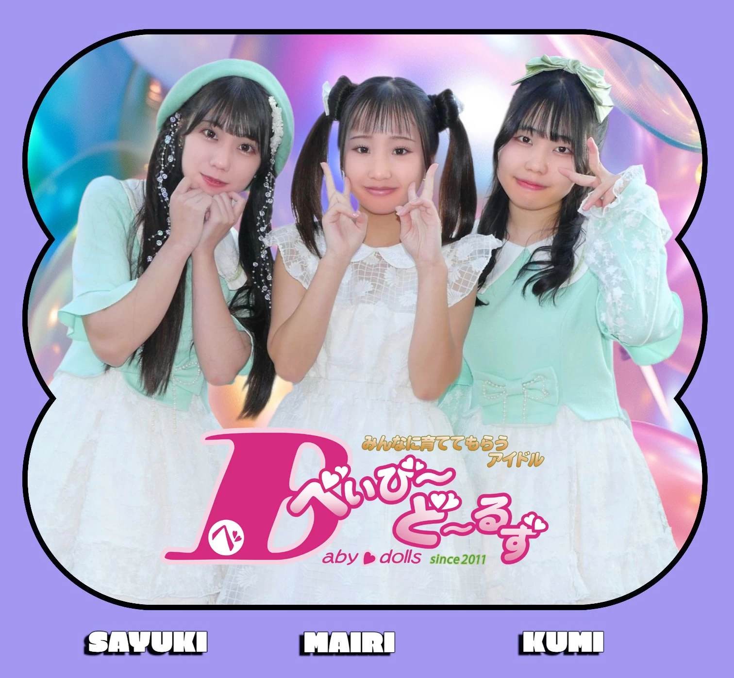Baby dolls